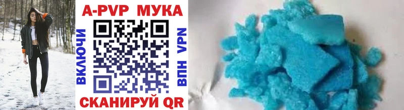 A-PVP мука Малмыж