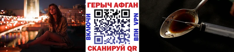 Героин Heroin Малмыж