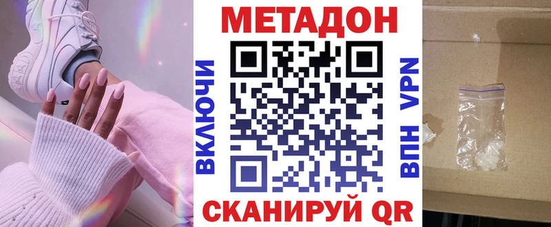 Метадон кристалл  где найти наркотики  Малмыж 